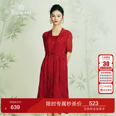 乔万尼时尚商场新款红装重磅乔其绣花真丝桑蚕丝连衣裙女EN2E551