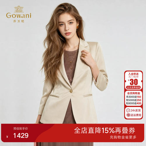 三醋酸高级质感 西装外套女2026秋季新款香槟金温柔贵气ED3B227