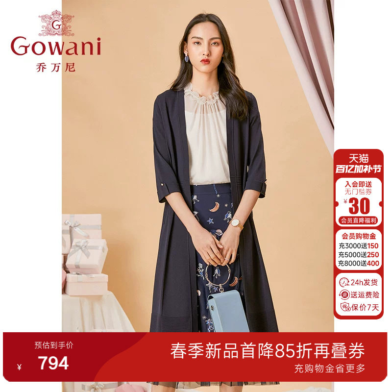 乔万尼女装商场同款春装新品休闲针织开衫女显瘦中长外套时尚通勤