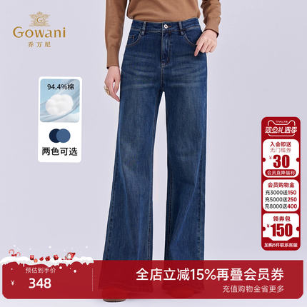 乔万尼2025新款复古高腰微喇牛仔裤女修身显瘦垂感长裤子EZ3F172