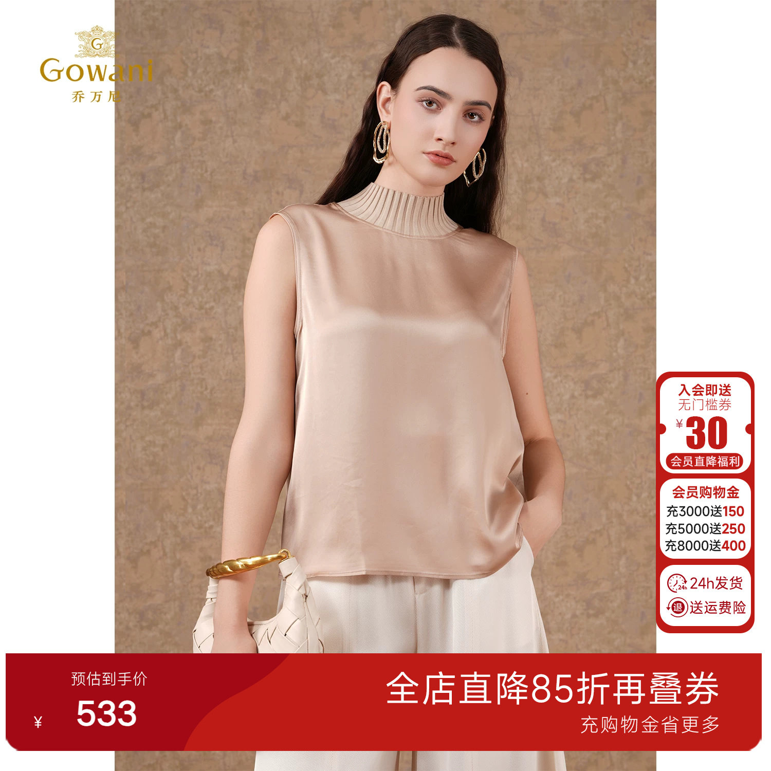 乔万尼真丝无袖衬衫女轻熟优雅风气质通勤背心显瘦上衣EM1H109