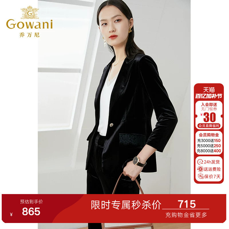 【明星同款】乔万尼商场同款小西装外套装新品金丝绒显瘦气质时尚