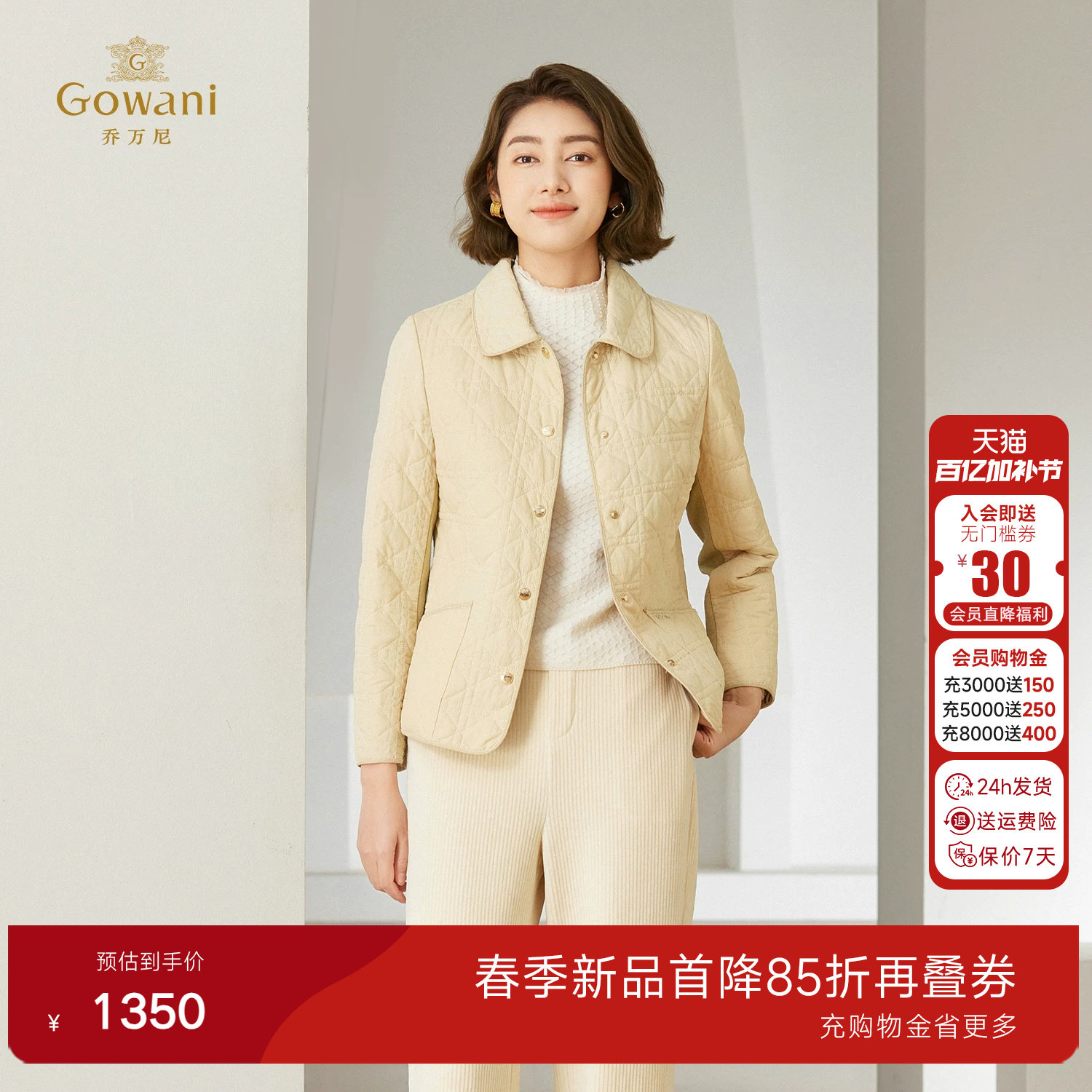 乔万尼复古格纹轻薄保暖棉服女短款翻领气质高级感短外套EM4T601