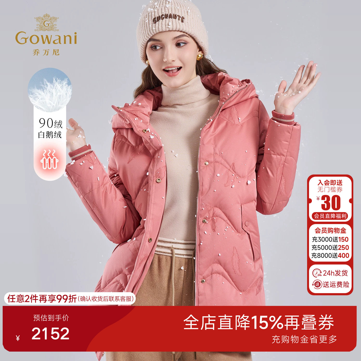 乔万尼美拉德风90绒白鹅绒连帽珊瑚粉羽绒服轻薄保暖外套ET4T006