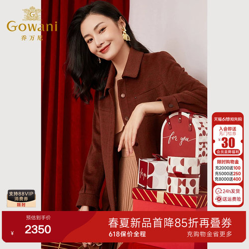 【绵羊毛】乔万尼收腰大衣保暖抗风外套精致优雅设计EI4A565