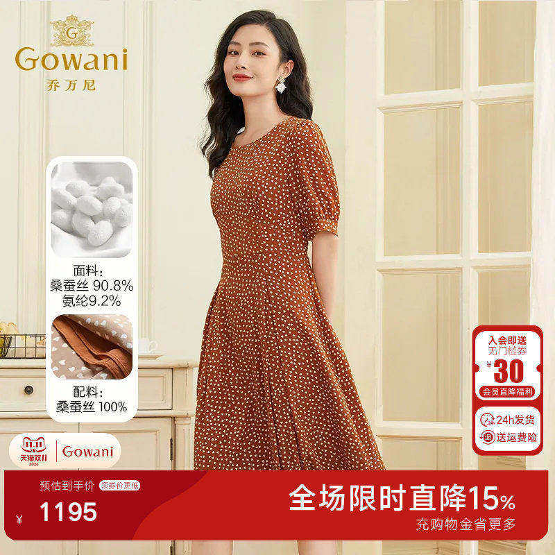 乔万尼真丝连衣裙好看流行女重磅桑蚕丝夏季商场同款新品EF2E318