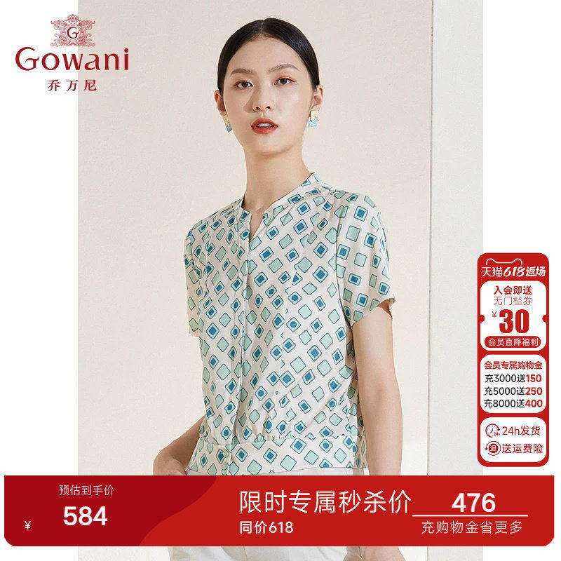 乔万尼夏季新款真丝衬衫商场同款V领设计短款衬衣好看流行EI2C809