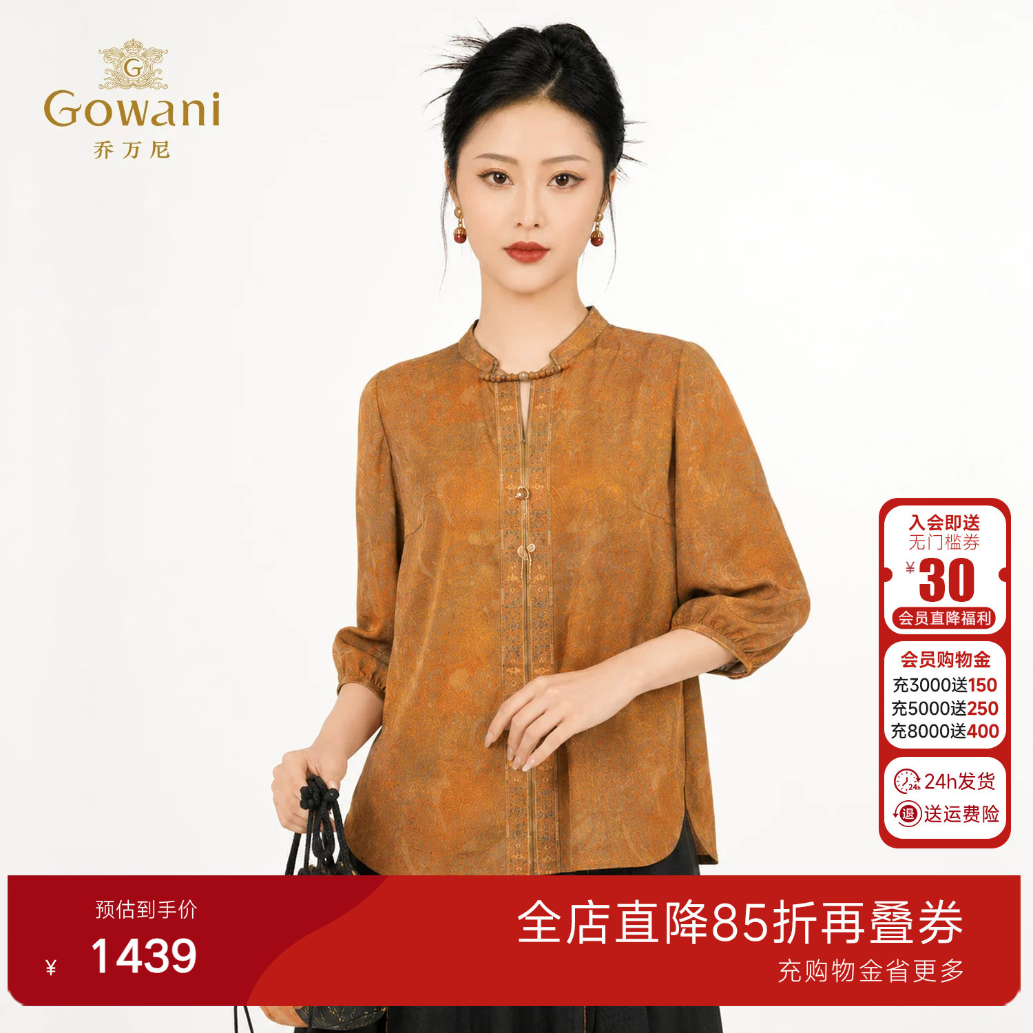 乔万尼复古新中式真丝衬衫女2026夏季新品宽松桑蚕丝上衣EK2C113