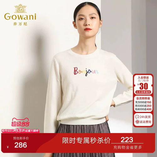 乔万尼羊毛针织衫商场时尚宽松长袖上衣女童趣编织设计EN3M402