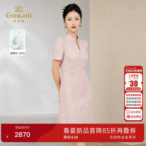 乔万尼2026新款22mm重磅真丝改良旗袍连衣裙桑蚕丝新中式EK2E175