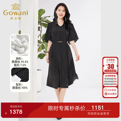 乔万尼真丝桑蚕丝连衣裙新款商场同款高档收腰中长裙子EF2E395
