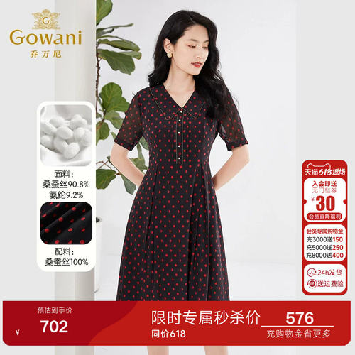 乔万尼真丝桑蚕丝连衣裙高级感年新款复古小波点-侧拉链EF2E330