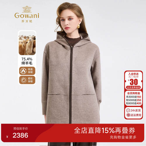 乔万尼老钱风连帽毛呢大衣女中长款驼色通勤外套减龄ED4B849901