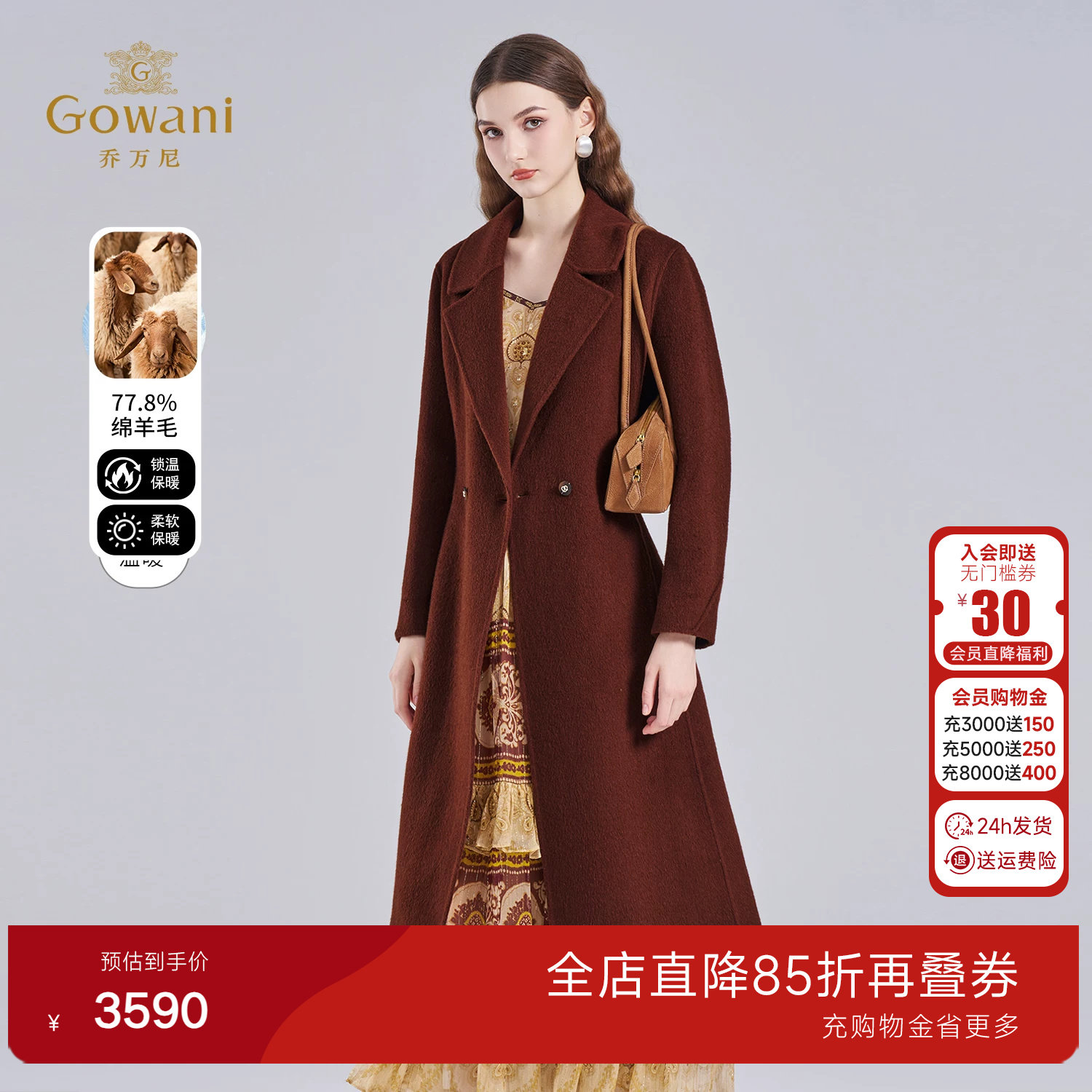 乔万尼2025绵羊毛长款大衣女老钱风复古毛呢外套ED4A730
