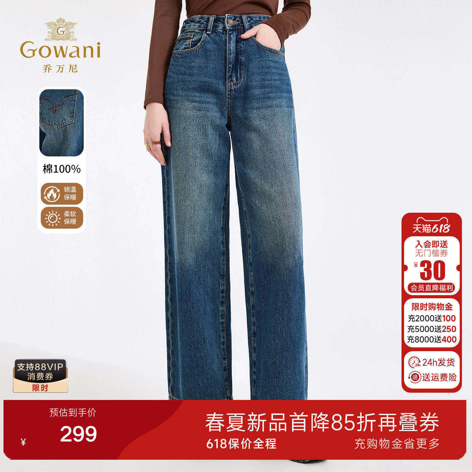 乔万尼复古直筒牛仔裤女高腰保暖显瘦长裤2025冬季新款EZ3F179