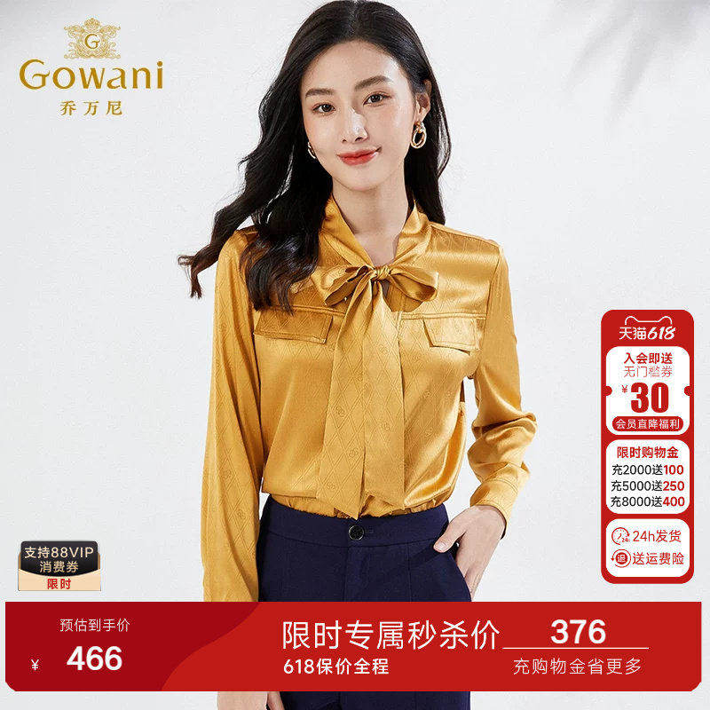 乔万尼长袖真丝衬衫商场春装新品桑蚕丝通勤休闲好看流行EI3C108