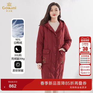 乔万尼时尚妈妈羽绒服季女款新款简约洋气大牌高端EI4T670
