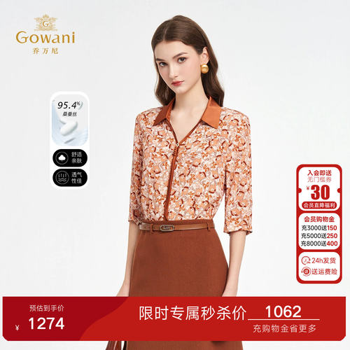 乔万尼桑蚕丝印花衬衫女翻领中袖气质简约百搭真丝上衣ED2C499