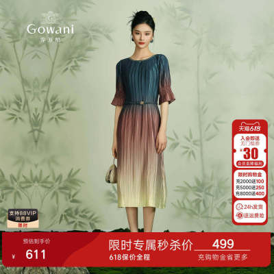 乔万尼2026年新品连衣裙渐变设计感收腰显瘦气质中长款ET2E269