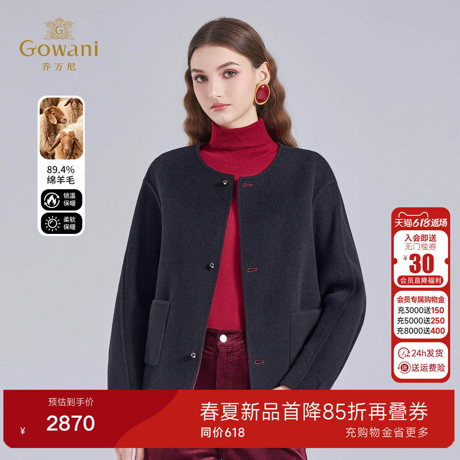乔万尼老钱风短款绵羊毛大衣女优雅气质毛呢外套可双面穿ED4B795