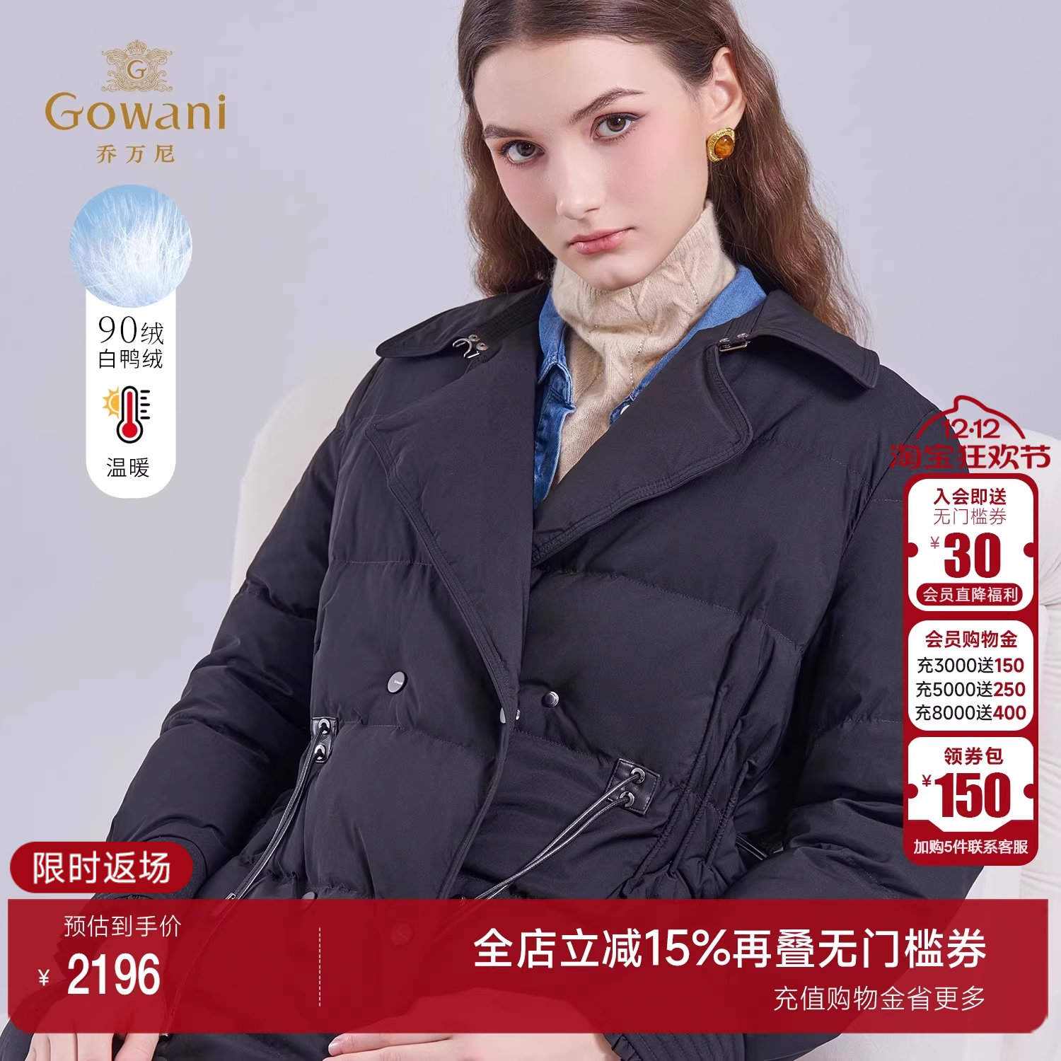 乔万尼中长款羽绒服黑色通勤风