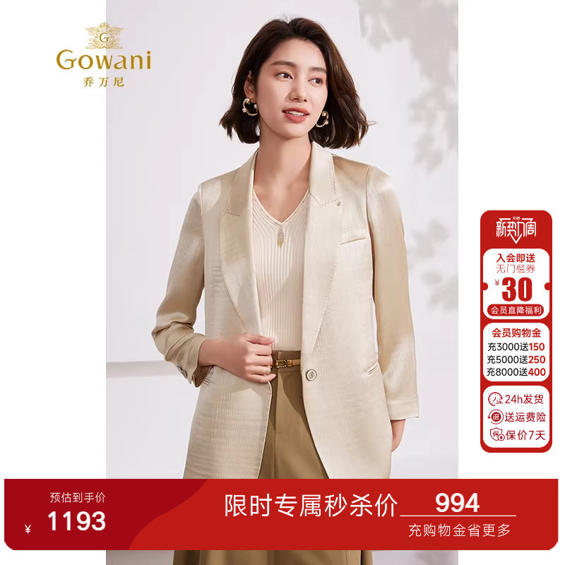 乔万尼2026新款夏醋酸休闲西装外套女洋气高级精致感西装EM2B709