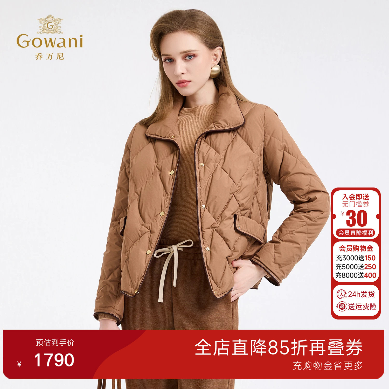 乔万尼淑女风绗线羽绒服女2025冬季短款收腰显瘦鹅绒外套ED4T863