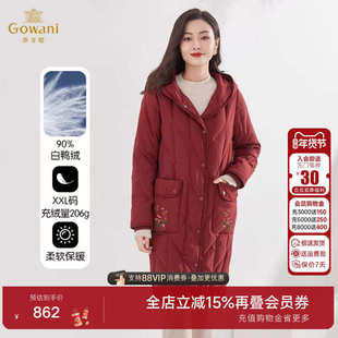 乔万尼时尚妈妈羽绒服冬季女款秋冬新款简约洋气大牌高端EI4T670