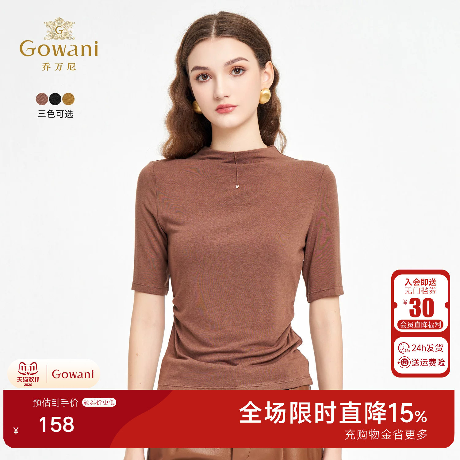 乔万尼2026夏季新品小高领舒适修身显瘦t恤EZ2C142