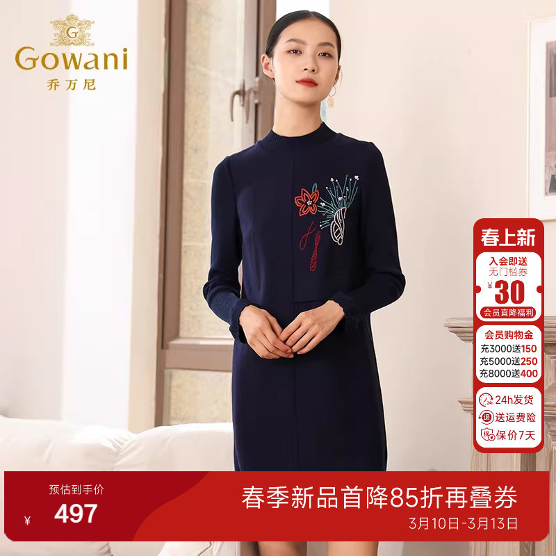 乔万尼羊毛连衣裙女装商场春装新款半高领绣花直筒长袖打底裙中长