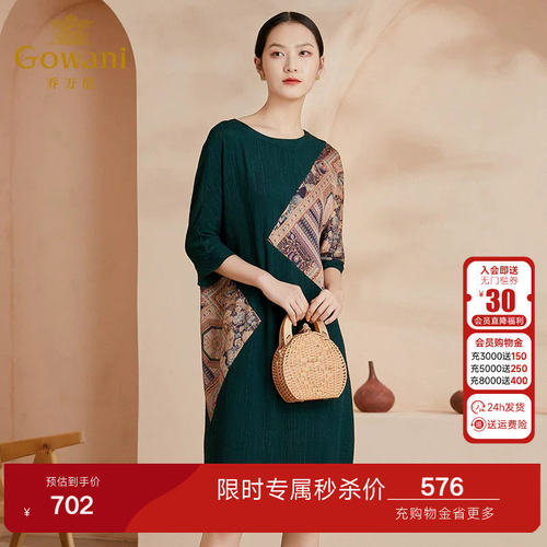 乔万尼商场同款新款真丝连衣裙高级感高端桑蚕丝复古拼接EI2E741