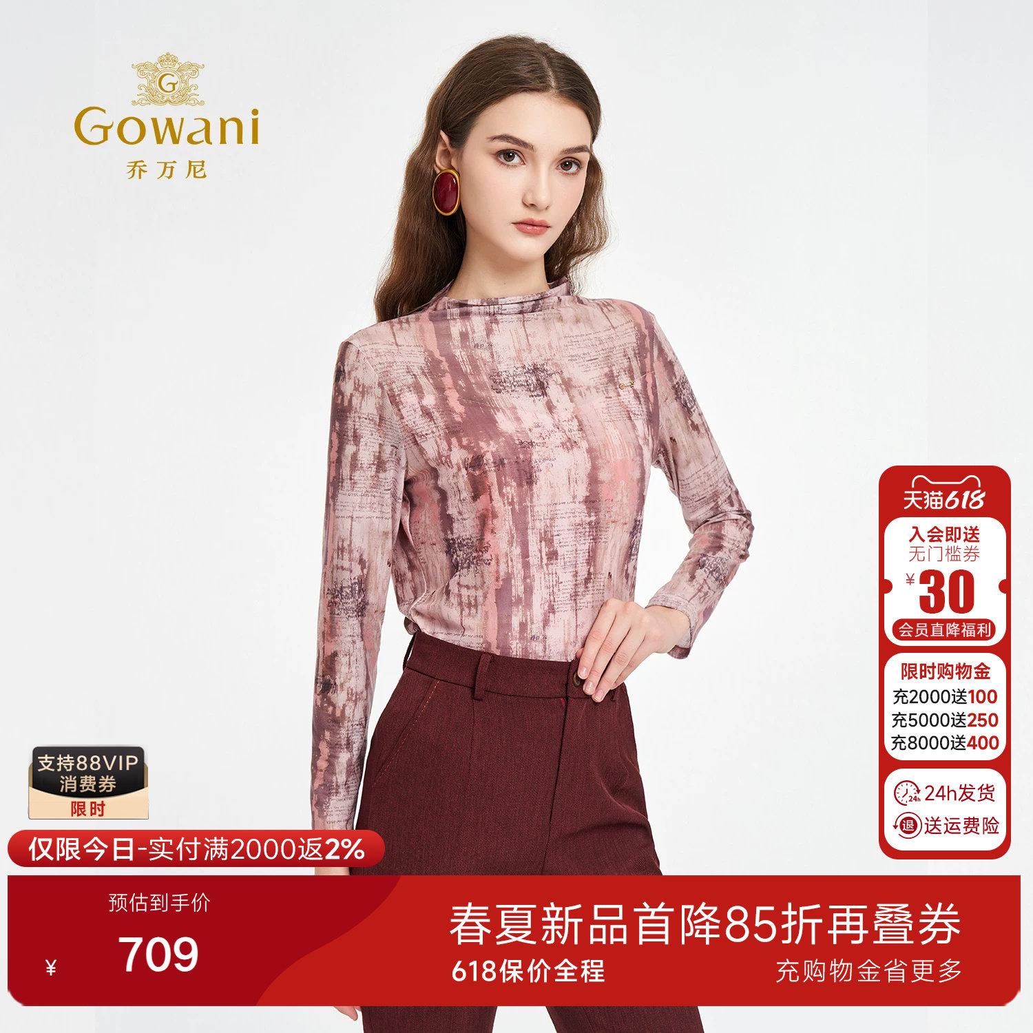 乔万尼水彩晕染珊瑚粉半高领长袖衬衫女百搭显瘦气质上衣ED3C288