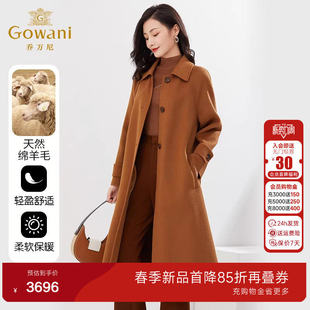 3期免息 羊毛羊绒双面呢大衣高级商务感EI4A529805 乔万尼商场同款