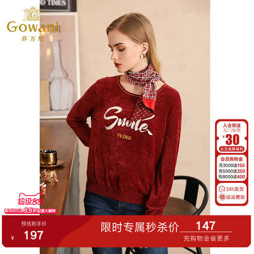 乔万尼针织衫商场春装新款时尚宽松印花圆领套头外穿上衣女长袖