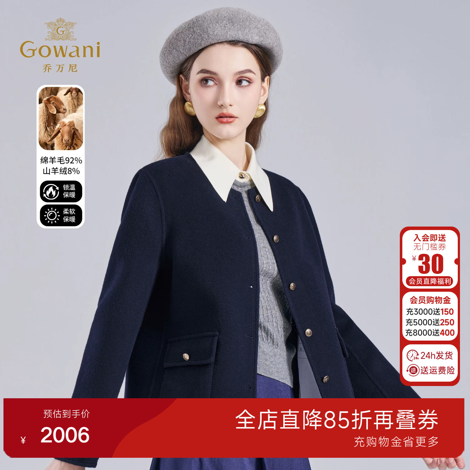 乔万尼商场同款老钱风短款毛呢外套优雅气质圆领羊毛大衣ED4B703