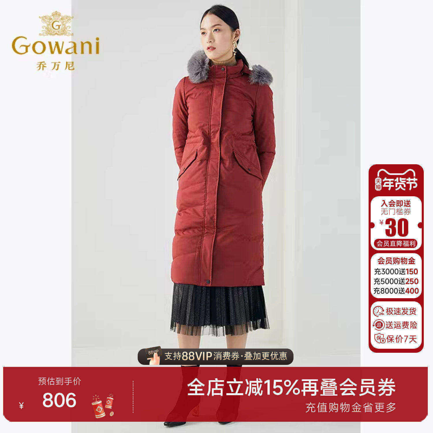 乔万尼羽绒服女商场新款时尚红色修身收腰狐狸毛领白鸭绒过膝长款