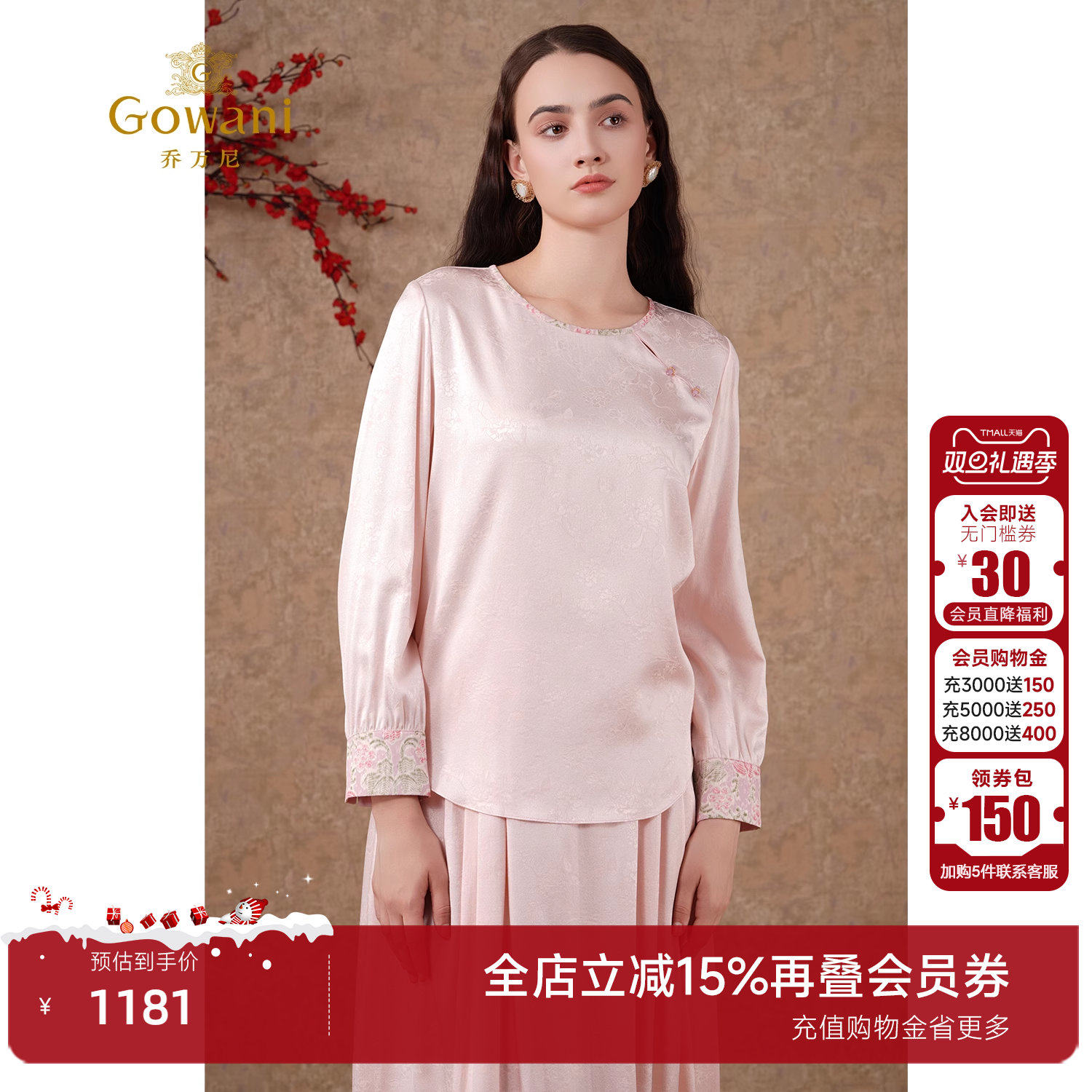 乔万尼H型套头长袖衬衫提花