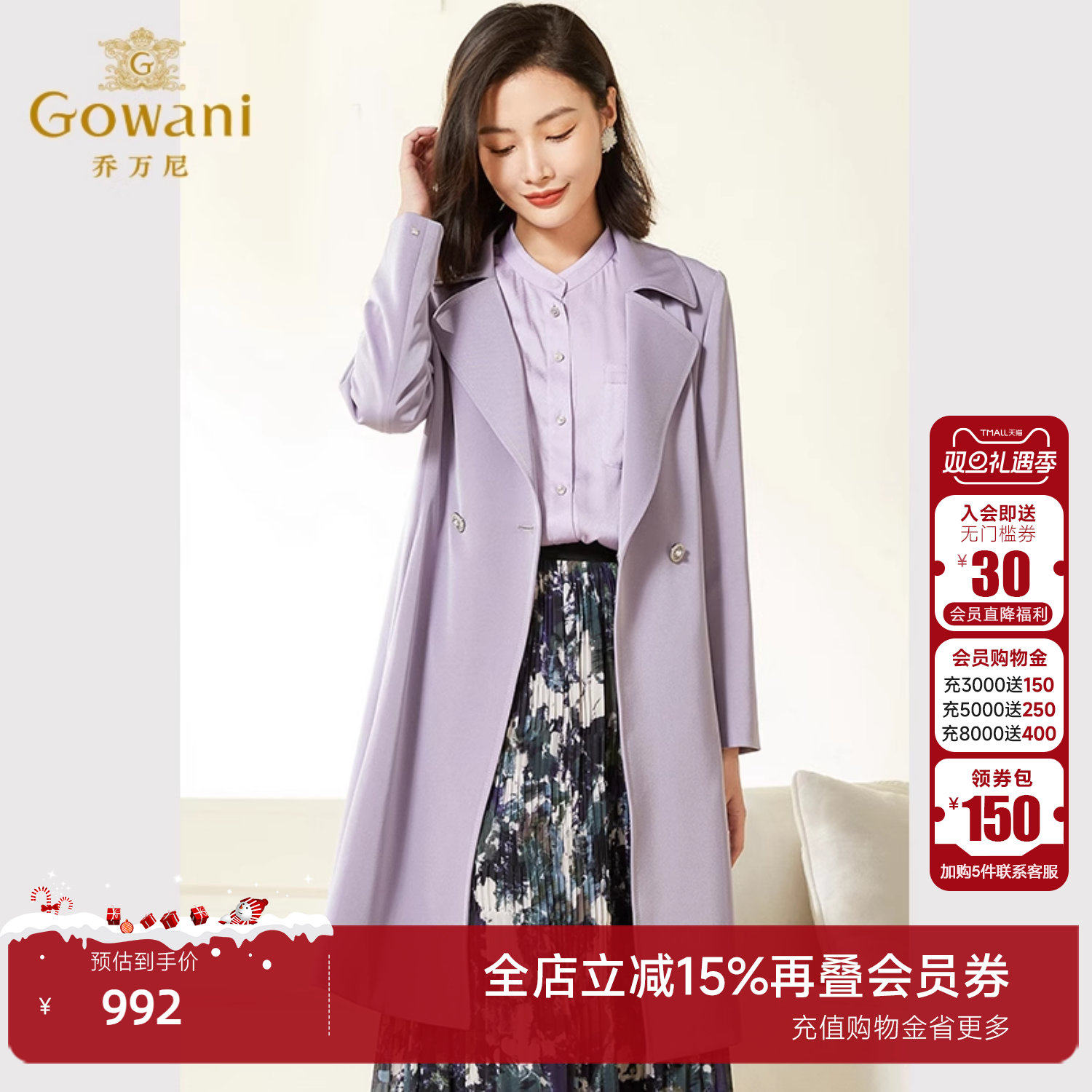 乔万尼时尚风衣女秋季