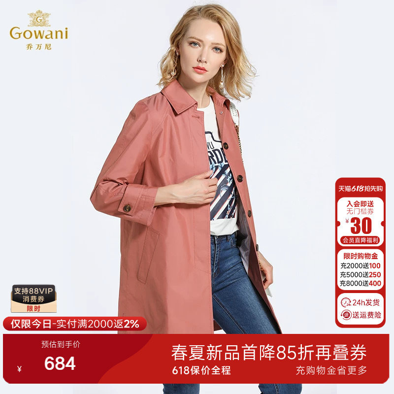 乔万尼商场春装新款女士韩版宽松流行大气薄款外套简约中长款风衣