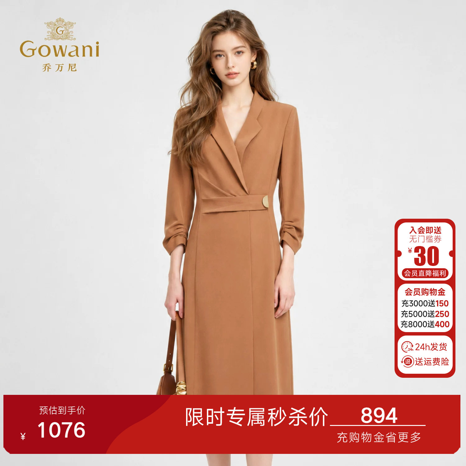 乔万尼2026轻熟优雅风连衣裙女V领收腰修身中长款气质裙子ED3E226