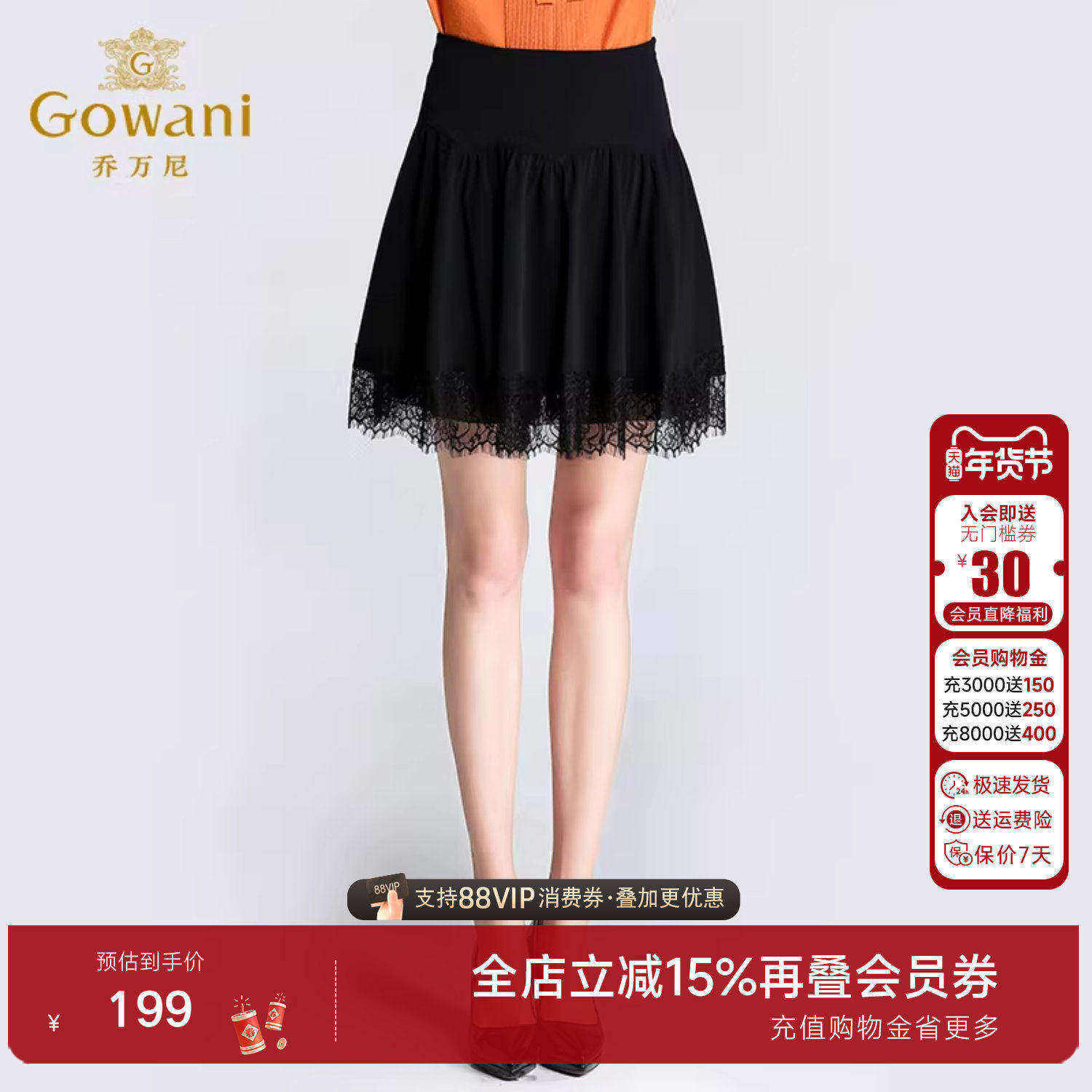 乔万尼半身裙商场秋冬新款女士中年气质黑色打底高腰蓬蓬短裙厚款