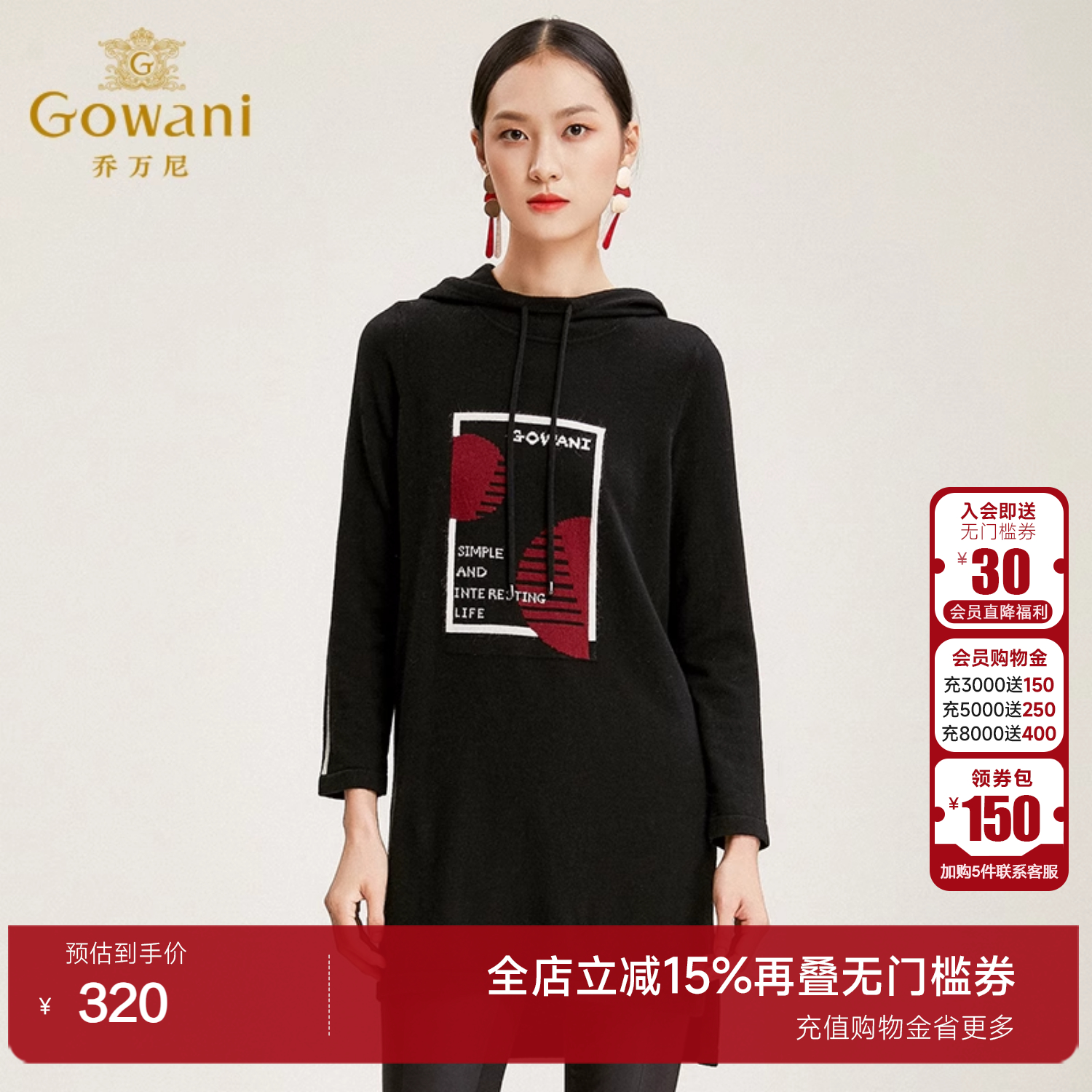 乔万尼商场新款套头秋冬长袖连帽