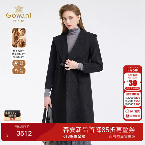 乔万尼羊毛连帽大衣女长款毛呢外套高级感保暖简约风减龄ED4A781