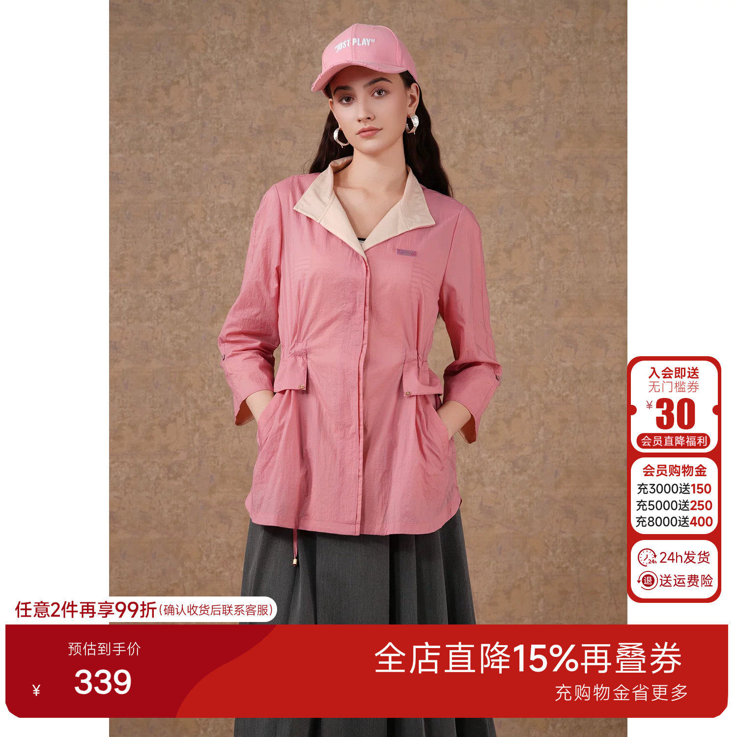 乔万尼2026秋季新款粉色收腰短外套女通勤风宽松休闲夹克ET3B651