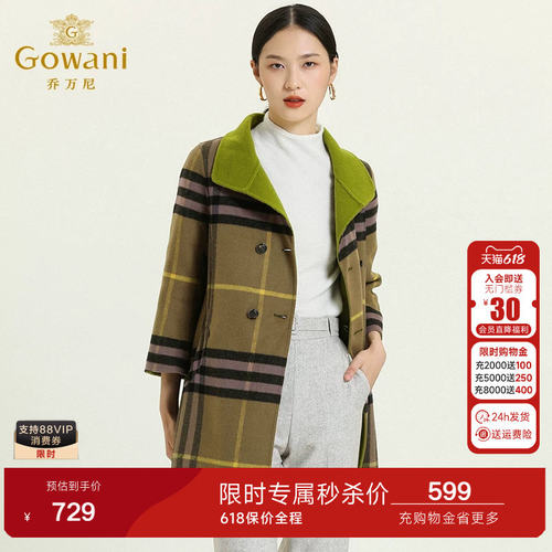 乔万尼冬季格子毛呢外套女简约宽松羊毛双面呢子大衣修身中长款