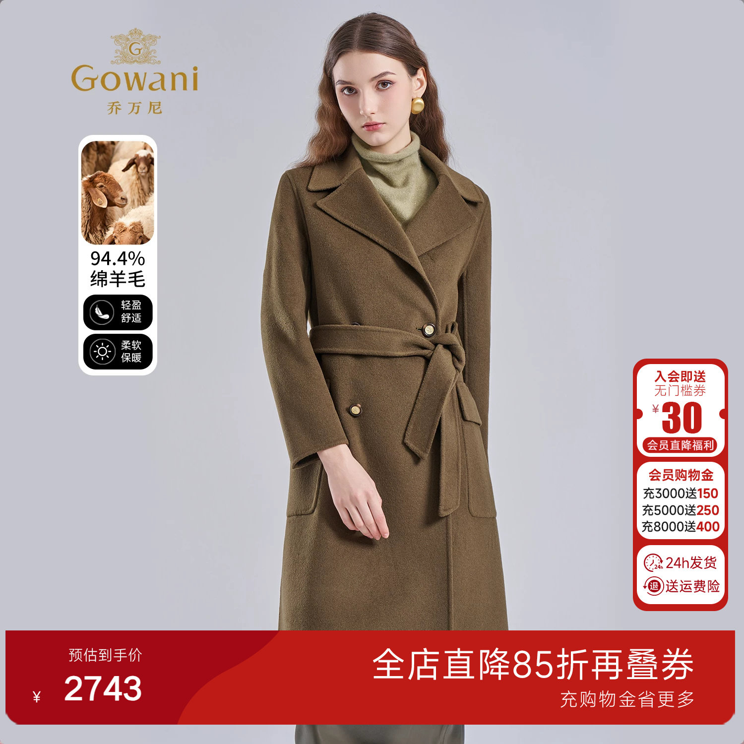 乔万尼2025冬绵羊毛大衣中长款收腰显瘦加厚毛呢外套ET4A930