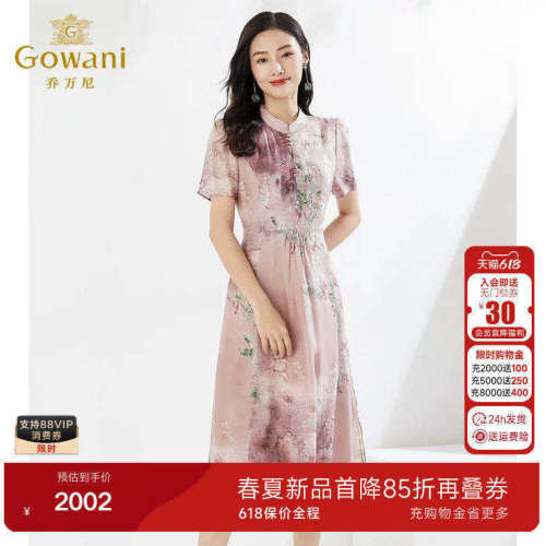 乔万尼时尚真丝连衣裙夏季新重磅桑蚕丝商场同款粉色宽松EI2E869