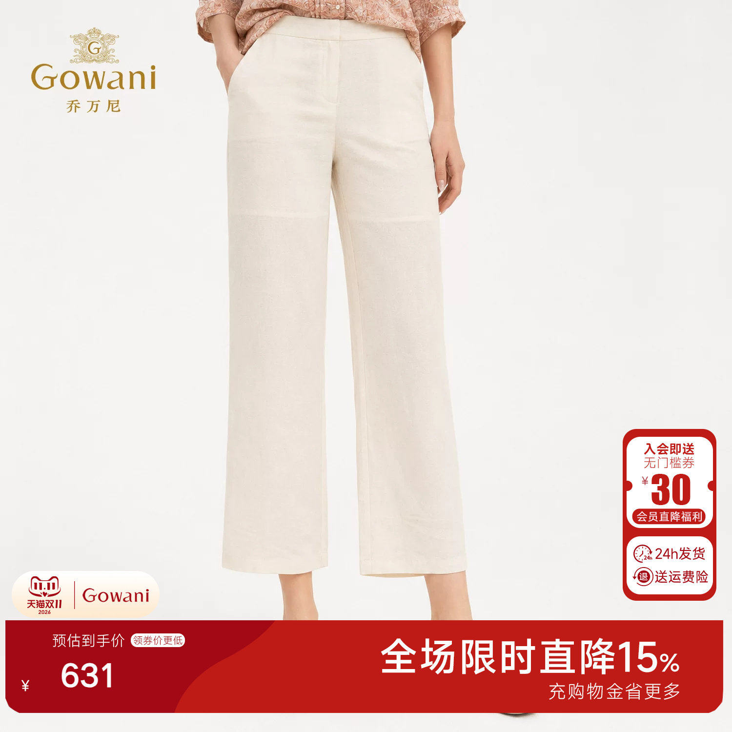 乔万尼天丝亚麻直筒裤女2026夏季新品垂坠百搭白色休闲裤EK2F235