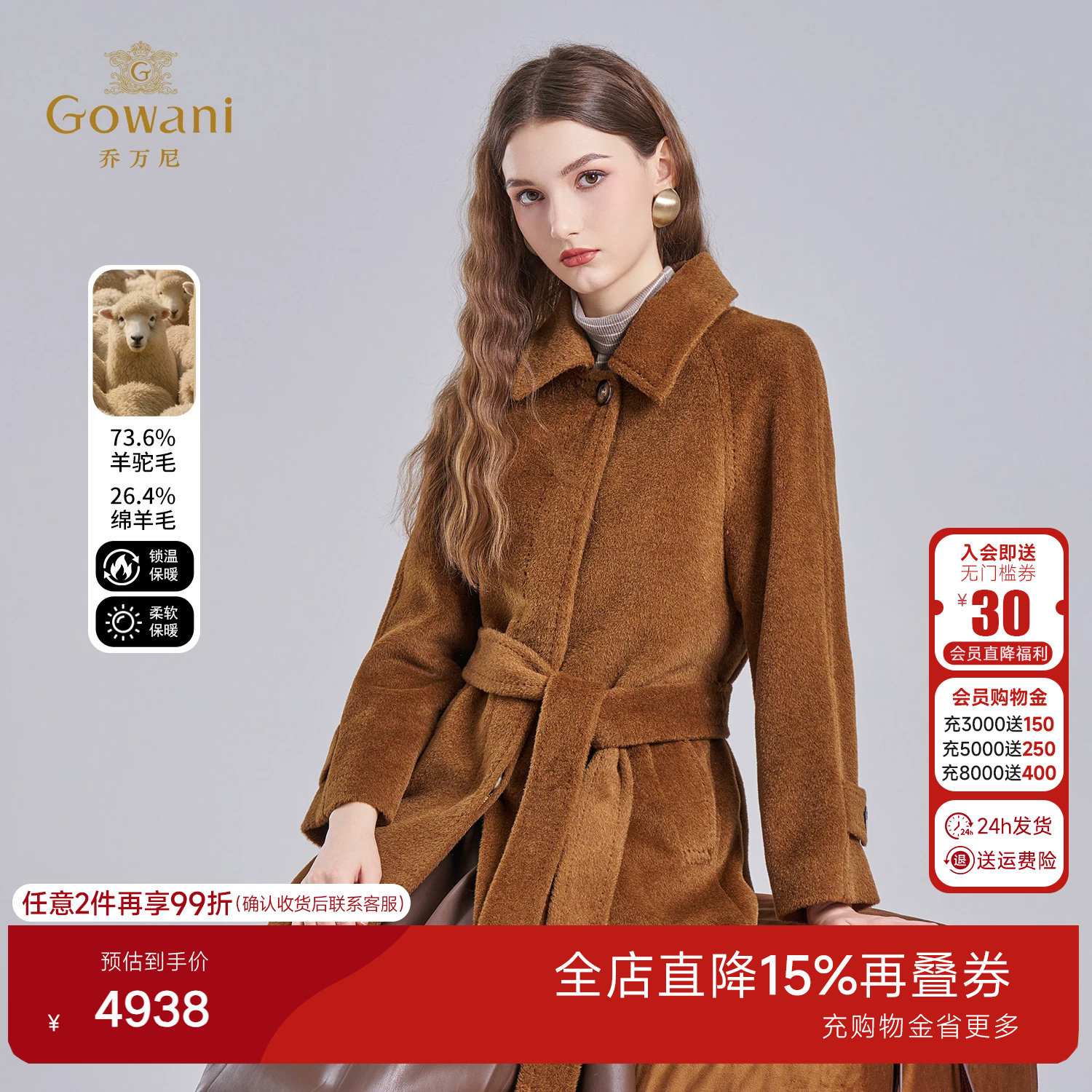 乔万尼冬双面呢毛呢外套女中长款羊驼毛大衣百搭保暖外套ET4A841