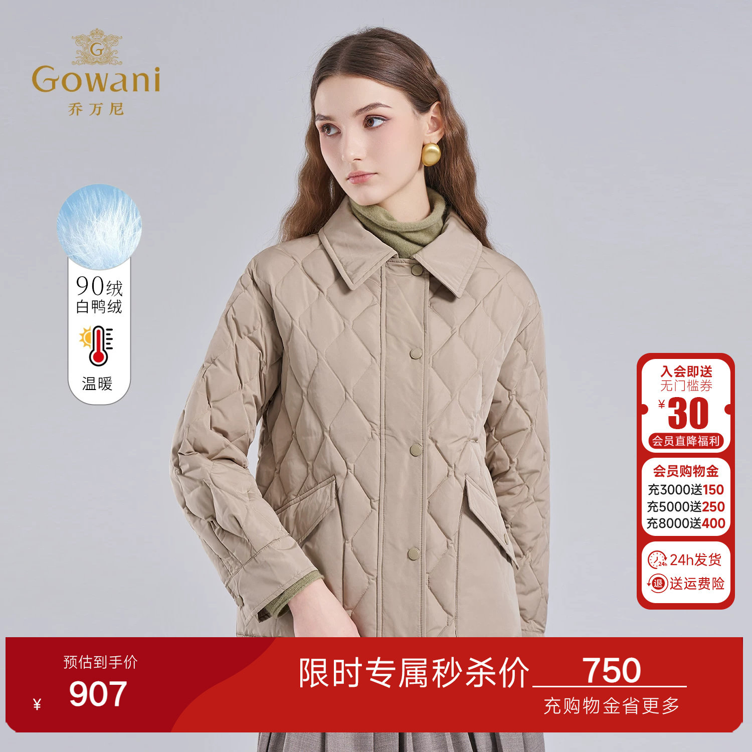 乔万尼英伦风菱格绗缝羽绒服女短款翻领通勤风轻薄外套EF4T172